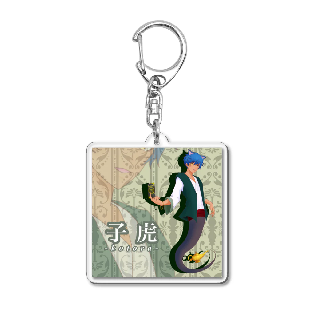 子虎の宝物庫の子虎アクキーB Acrylic Key Chain