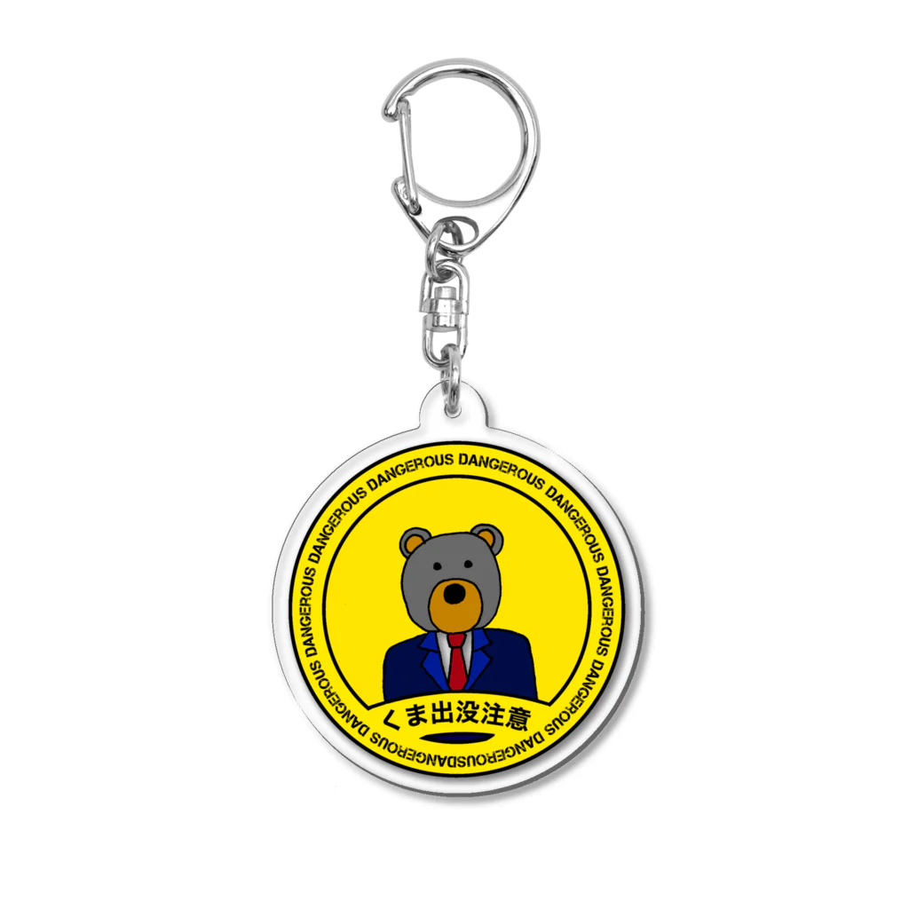 BEARsのくま出没注意 Acrylic Key Chain