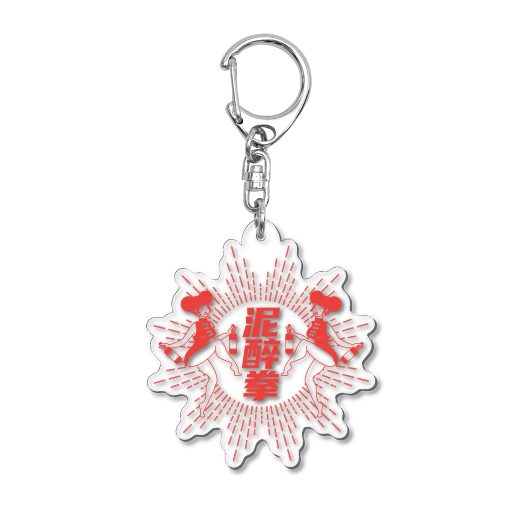 中華呪術堂（チャイナマジックホール）の【赤】泥酔拳 Acrylic Key Chain