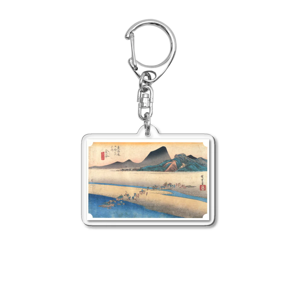 寿めでたや(ukiyoe)の広重_東海道五拾三次・金谷 大井川遠岸 Acrylic Key Chain