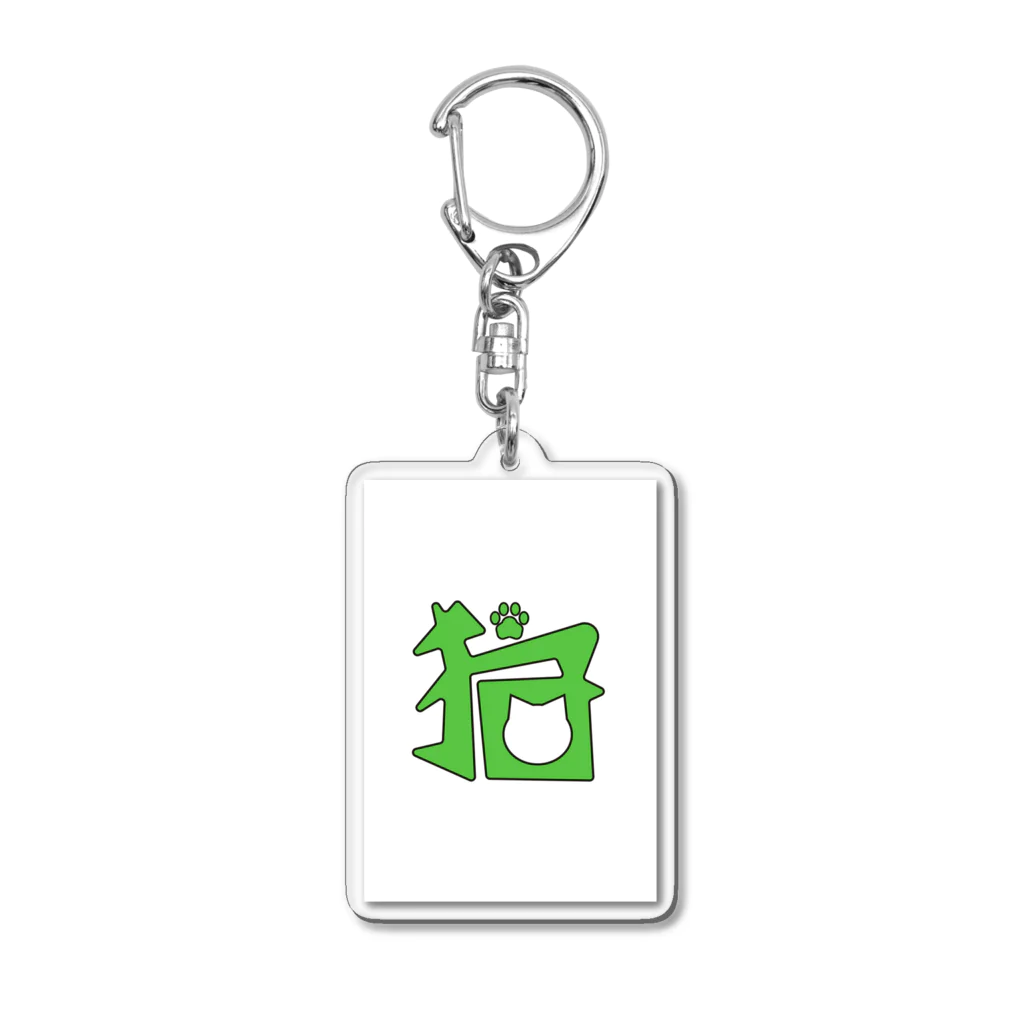 鱒のねこくらぶのシンボルマーク！ Acrylic Key Chain