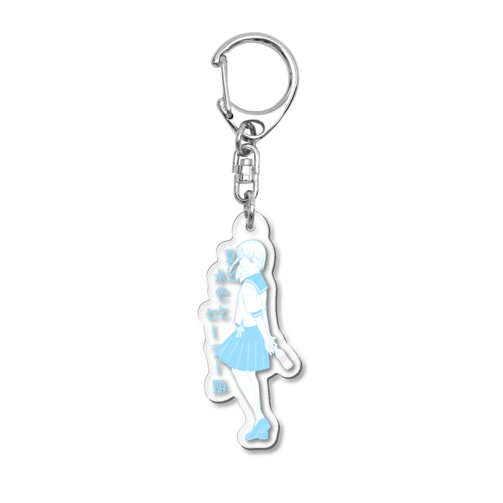 翡翠なるの水色 Acrylic Key Chain