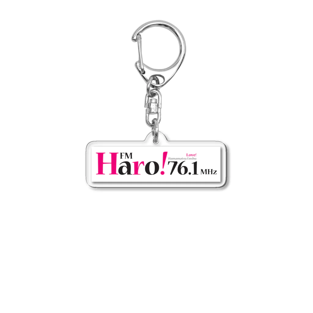 FM Haro！ 76.1MHzのFM Haro！ オリジナルグッズ アクリルキーホルダー