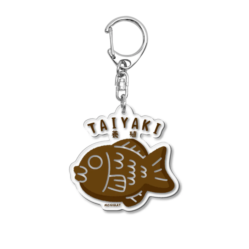 イラスト MONYAAT のac 養殖たいやきA Acrylic Key Chain