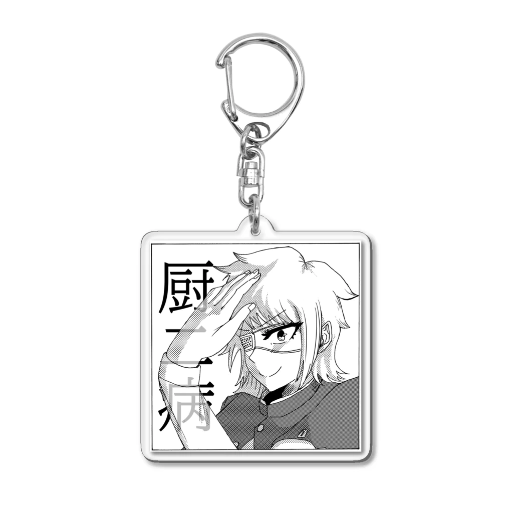 Saladaの厨二病系女子 Acrylic Key Chain