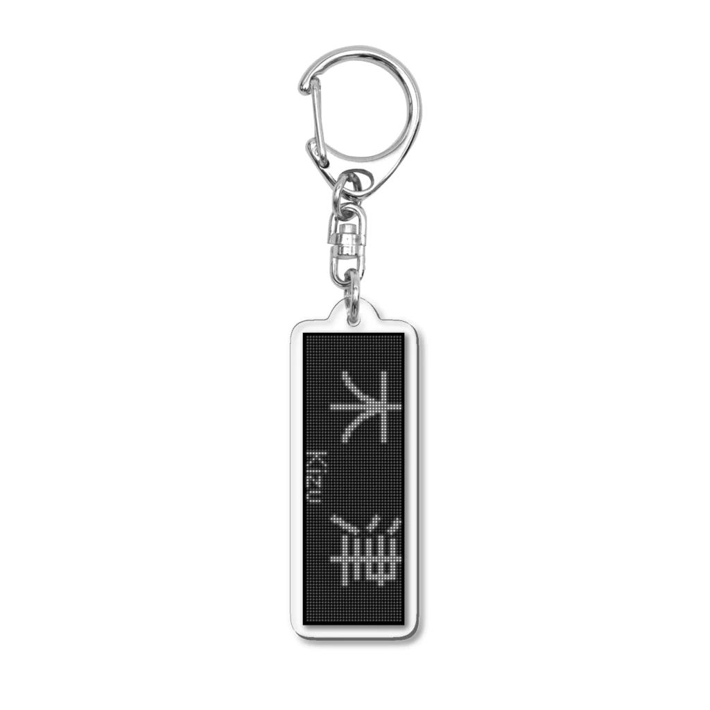 あずさの行先表示アクキー「木津」 Acrylic Key Chain