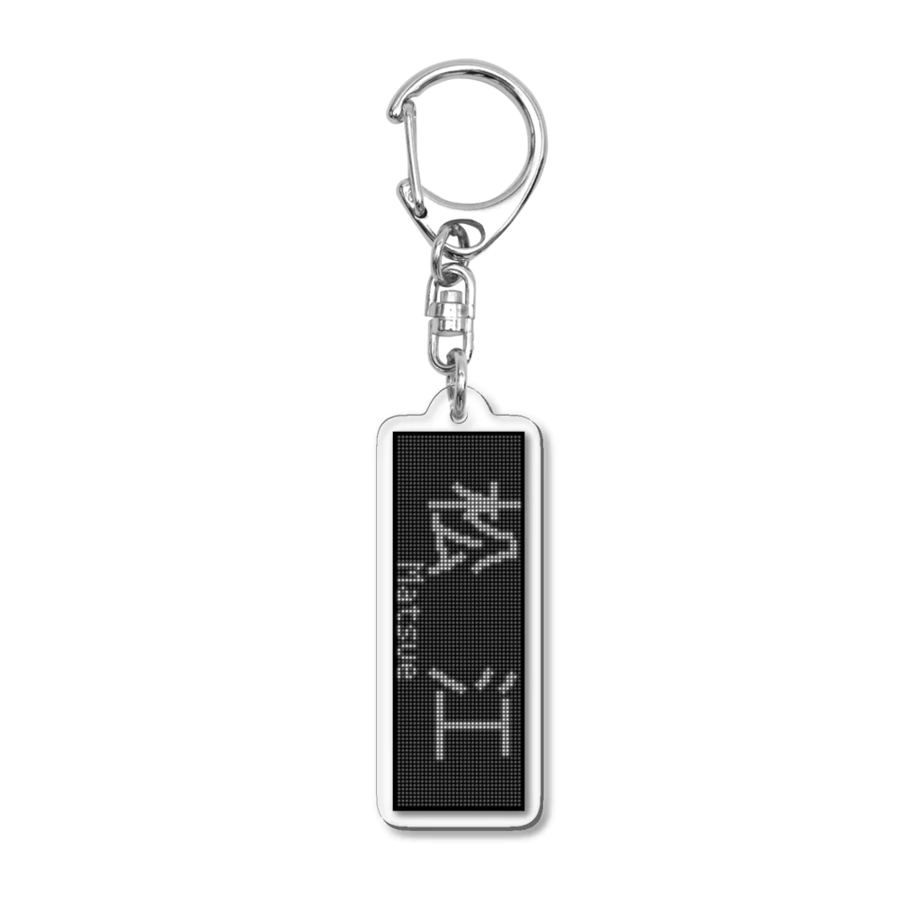 あずさの行先表示アクキー「松江」 Acrylic Key Chain