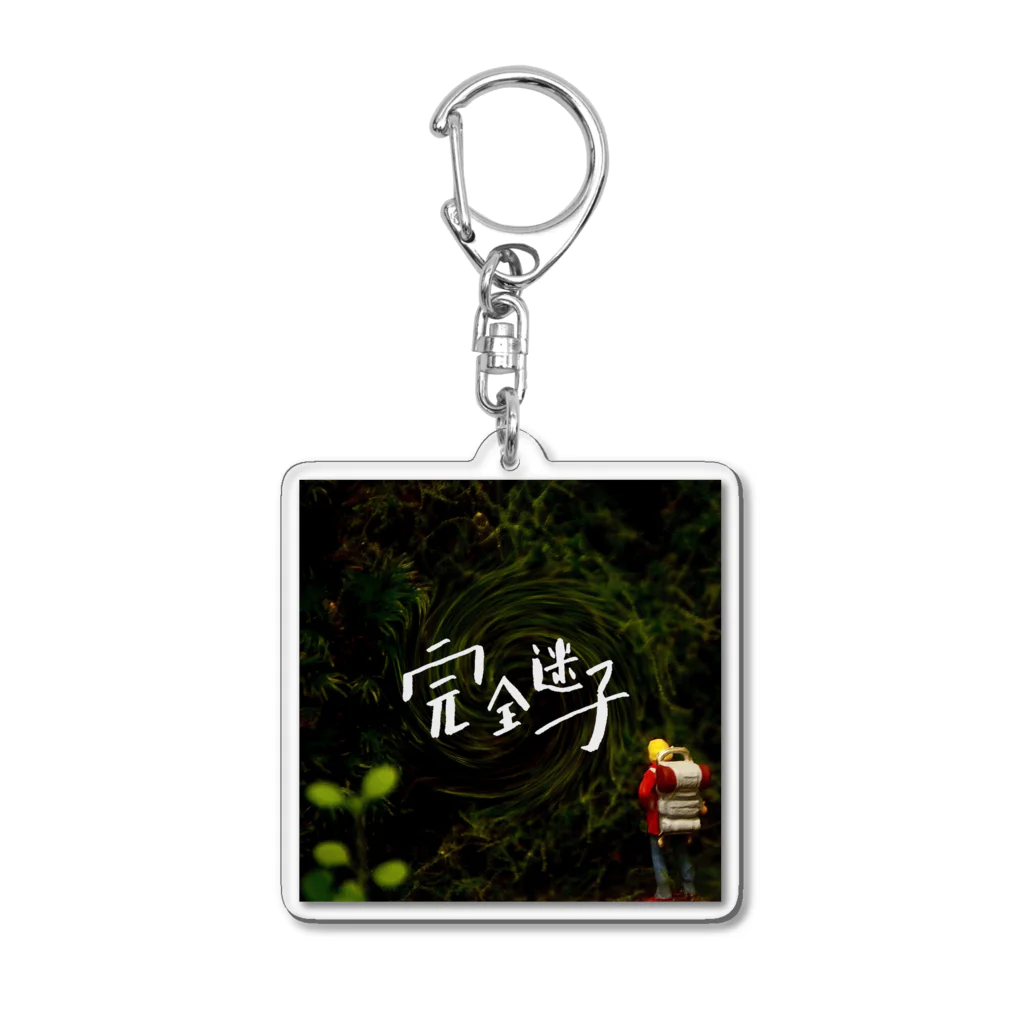 natalieの完全迷子 Acrylic Key Chain