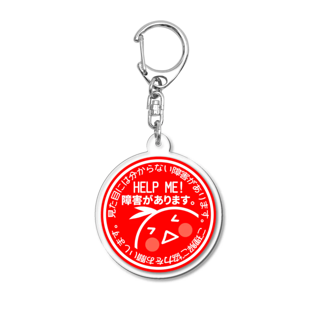 だるちゃんグッズSUZURI店の障害全般アクリルキーホルダー Acrylic Key Chain