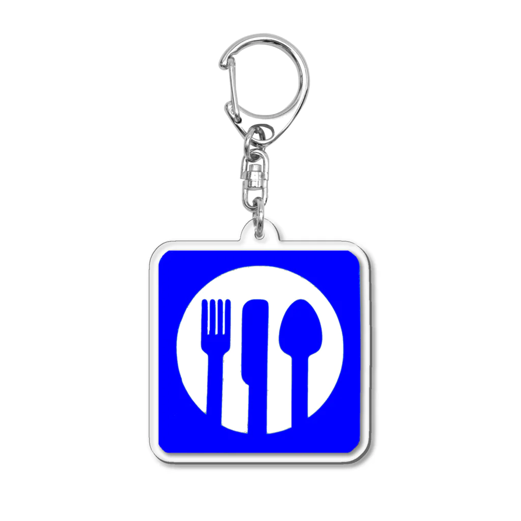 hinomarusの食堂車 Acrylic Key Chain