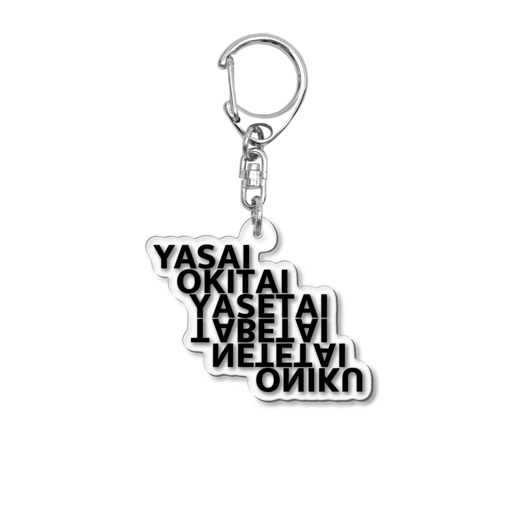 ロコ商店の願望は表裏一体 Acrylic Key Chain