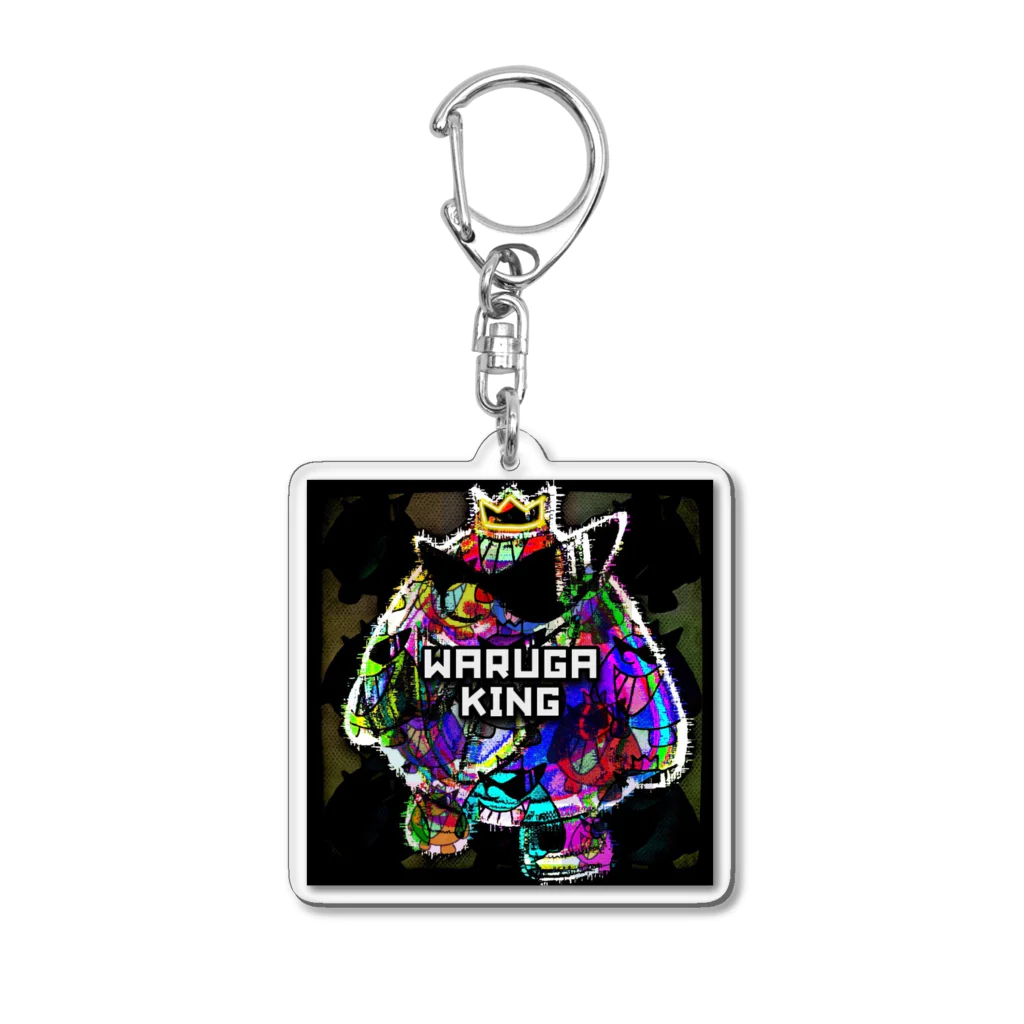 ё_коのWARUGAKING 2 Acrylic Key Chain