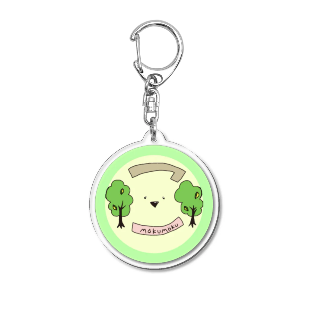 こもくもくのこもくもく応援グッズ Acrylic Key Chain