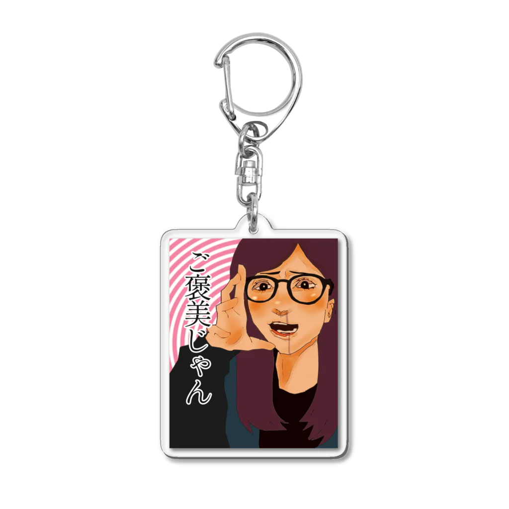 ちゃんみゆのご褒美じゃん！！！！！ Acrylic Key Chain