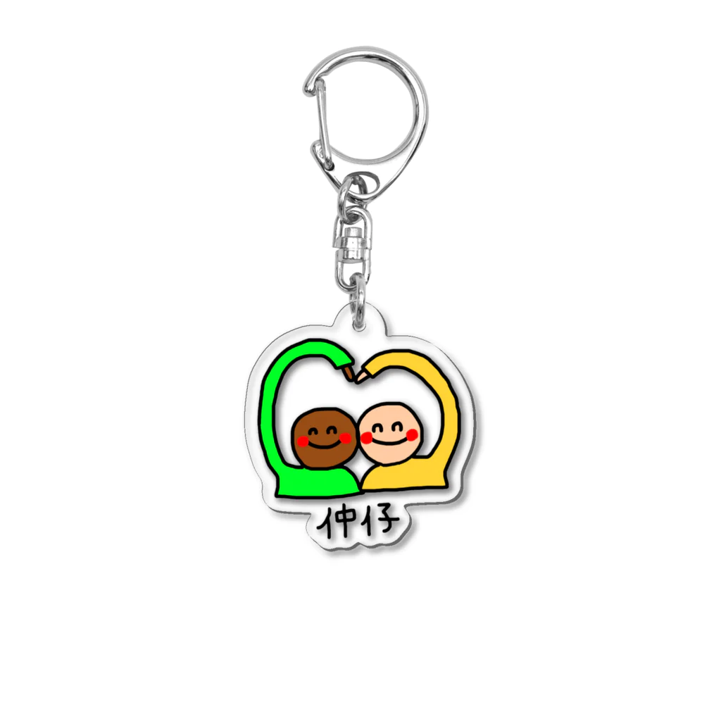 はなこの仲良しな世界ちゃん Acrylic Key Chain