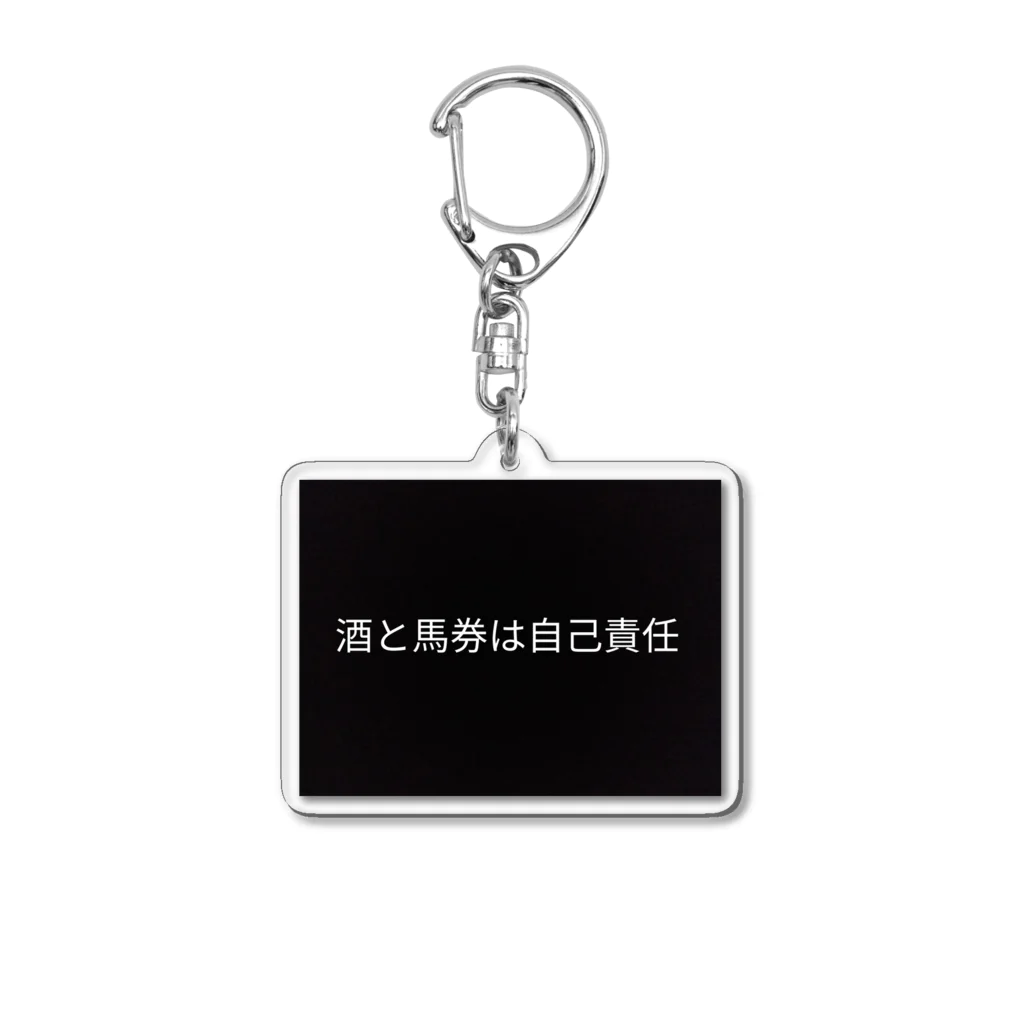 酒暮馬の酒暮馬（しゅぼば） Acrylic Key Chain