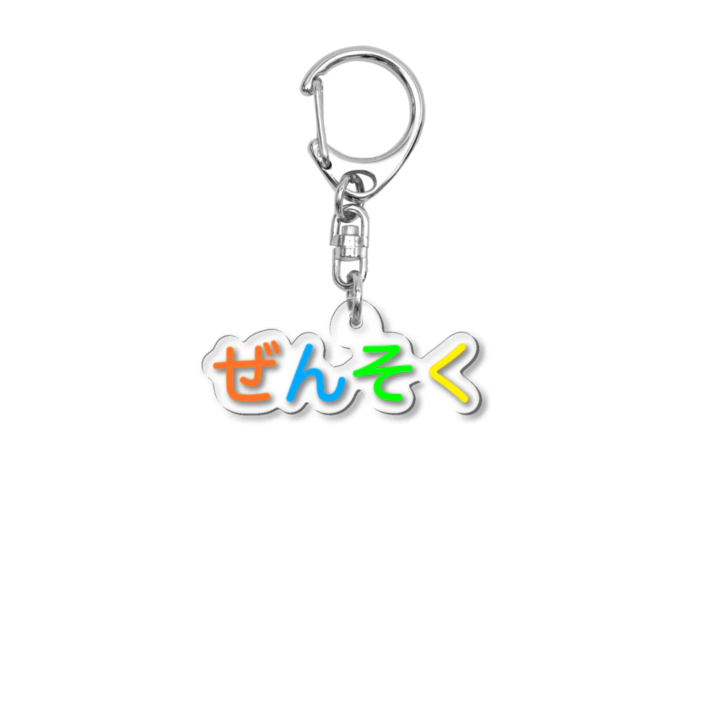 ドライのぜんそく　喘息 Acrylic Key Chain