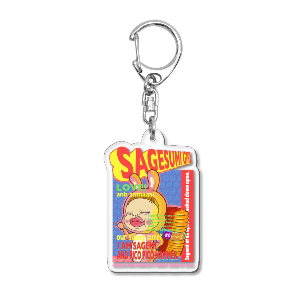 Siderunの館 B2のバンドブームロンT風だよ！さげみちゃん Acrylic Key Chain