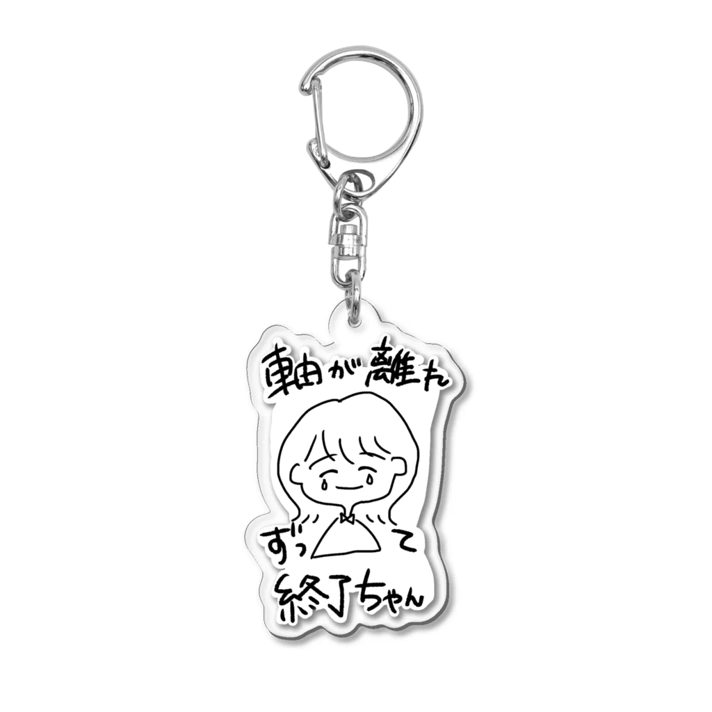 ボートピアともしびの軸が離れずって終了ちゃん Acrylic Key Chain