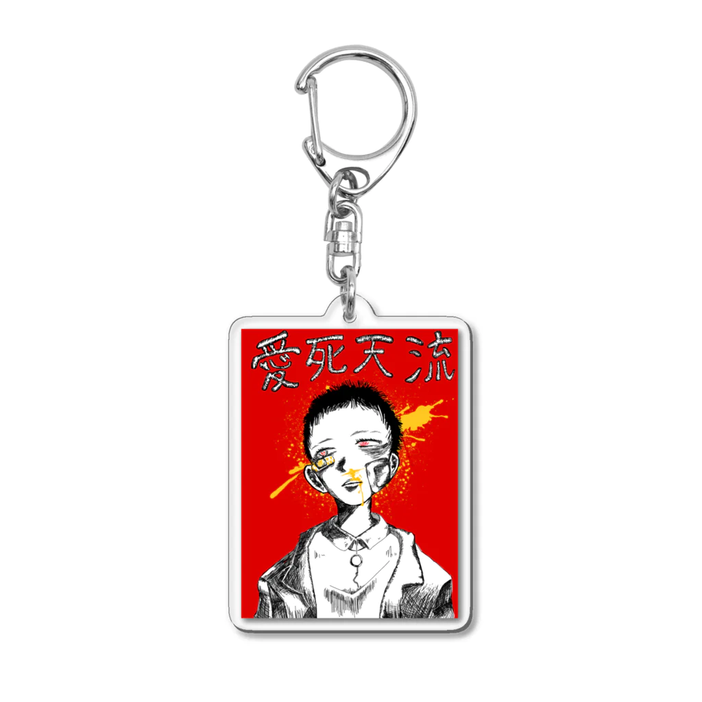 おがこはの愛死天流 Acrylic Key Chain