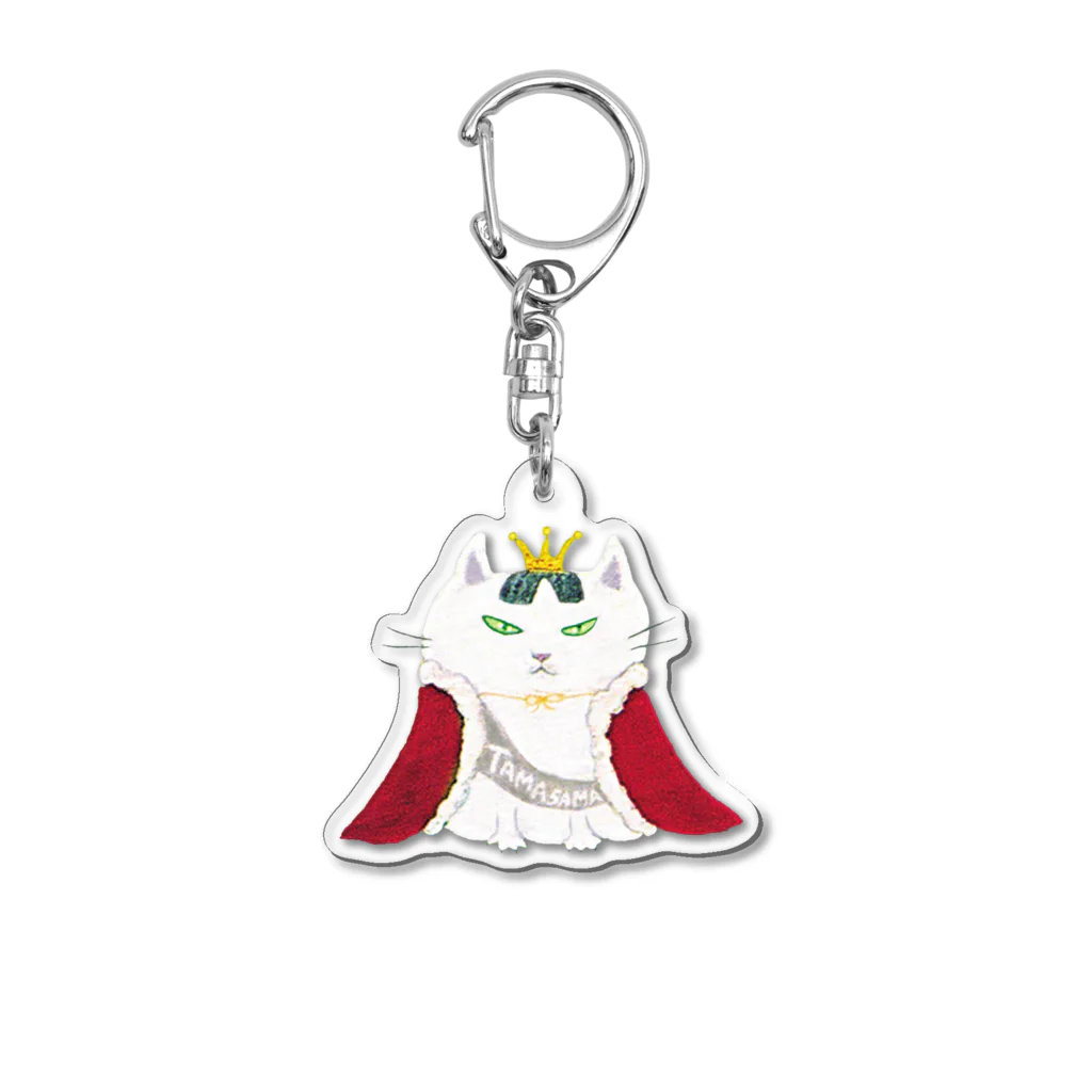 アトリエ・猫のHitaiの女王猫タマ様（シンプル） Acrylic Key Chain