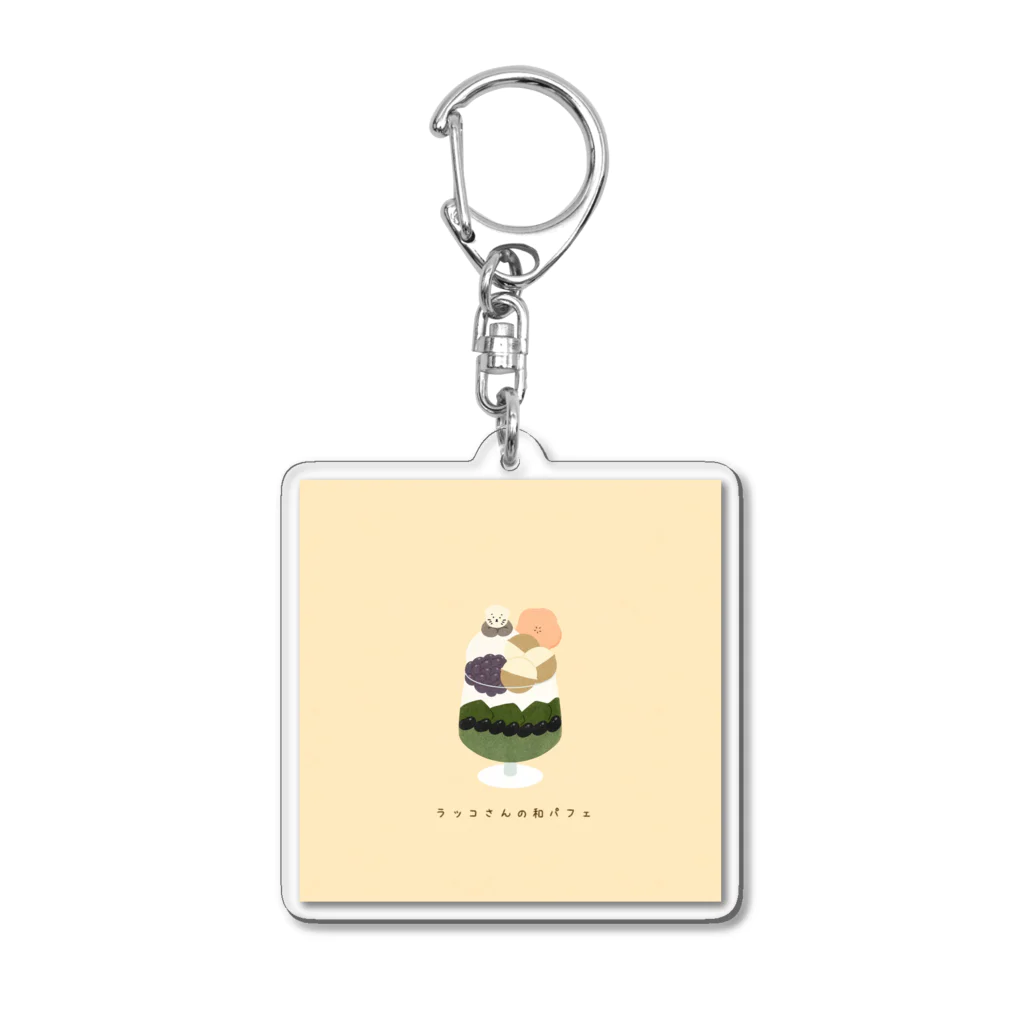 nanako's storeのラッコさんの和パフェ Acrylic Key Chain