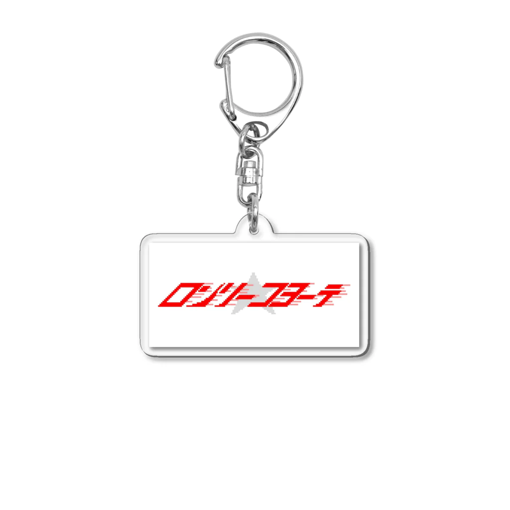 LONELY COYOTEのロンリーコヨーテ　ロンリーコヨーT ロングスリーブ Acrylic Key Chain