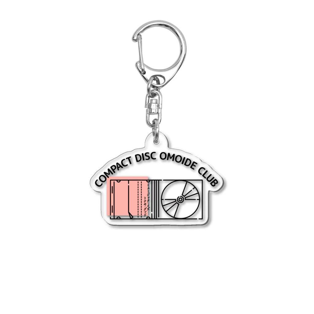 CDmanのCOMPACT DISC OMOIDE CLUB（PINK） アクリルキーホルダー