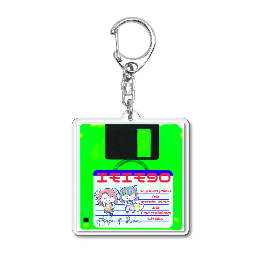 ファンシーショップ「エモエモ」のエモエモフロッピー緑 Acrylic Key Chain