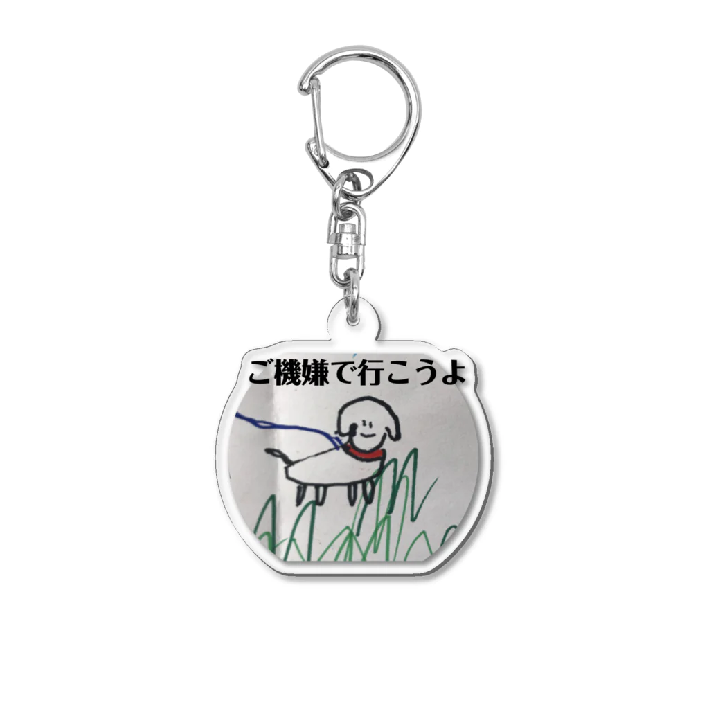 レディバのオタクのご機嫌で行こうよ Acrylic Key Chain