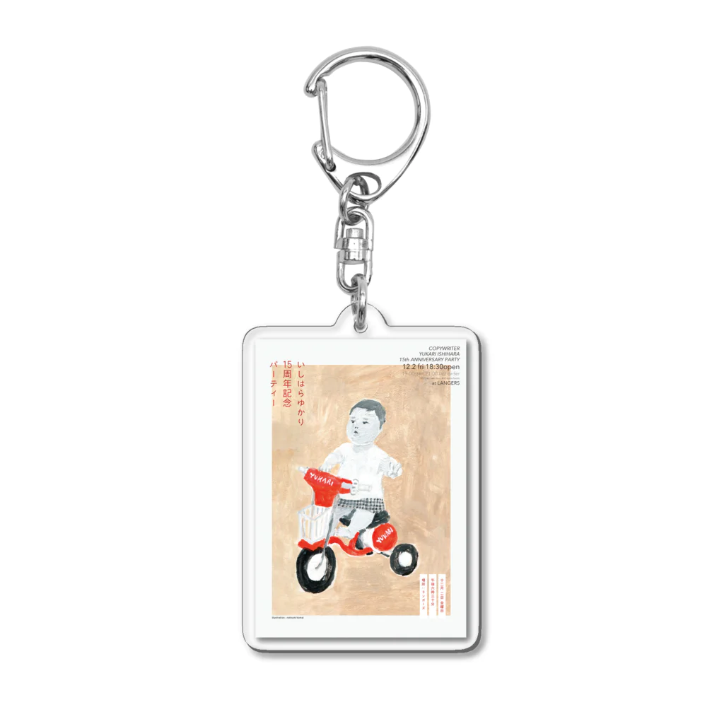 アフリカのyukari15th_design13th Acrylic Key Chain