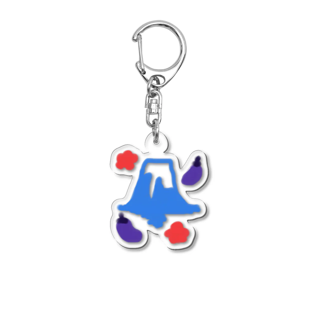 ゆったりのろのろ堂のうめ富士なすび Acrylic Key Chain