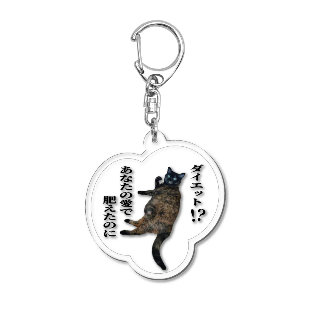 猫et架菜pPeのガイア【愛の肥大】 Acrylic Key Chain