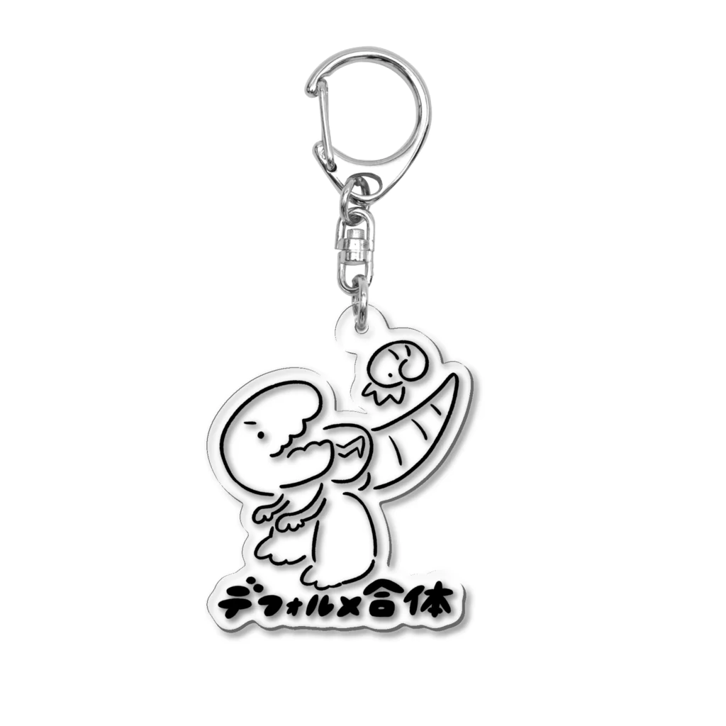 スタルケル🐸玩具系YouTuberのティラモとアンモ（黒線） Acrylic Key Chain