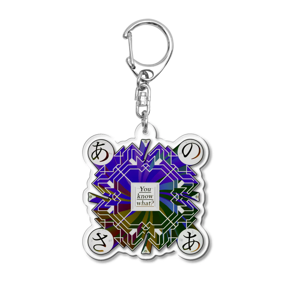 GYOUZA DESIGN INITIATIVEのあのさあ魔法陣発動状態（黒） Acrylic Key Chain