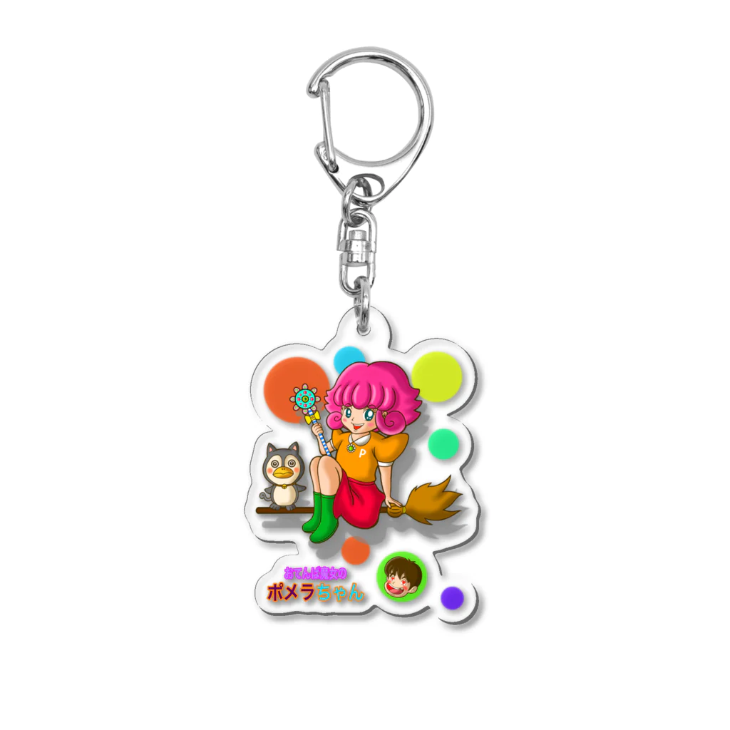 Siderunの館 B2のおてんば魔女のポメラちゃん Acrylic Key Chain