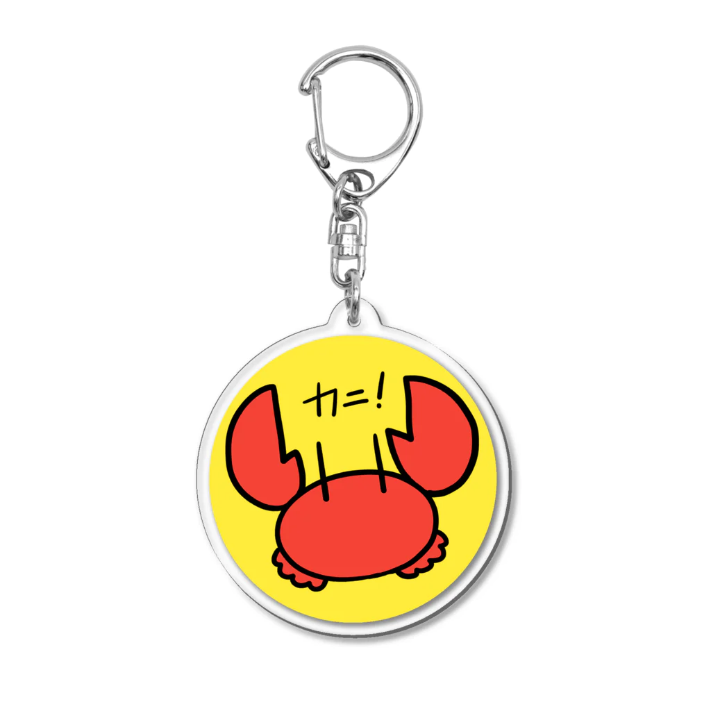 カニカニペンペンのカニ！ Acrylic Key Chain