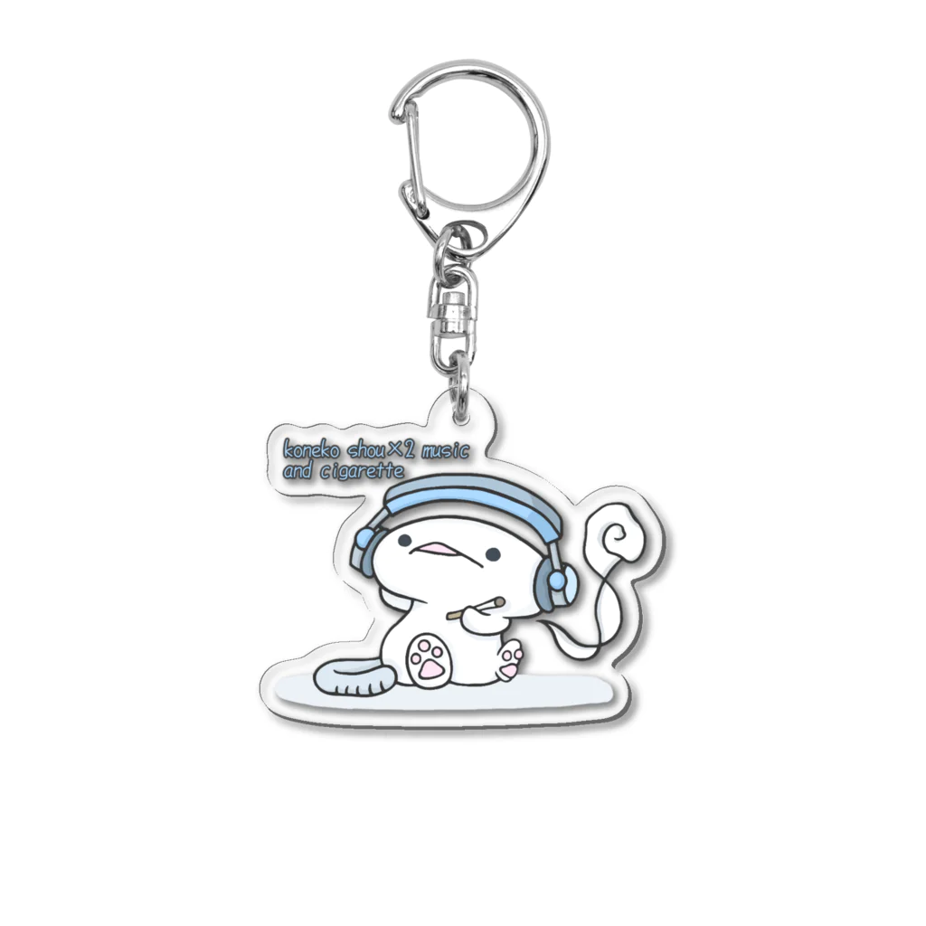 itsuto-こねこしょうしょうめんへらの「みゅーじっくandしがれっと」 Acrylic Key Chain