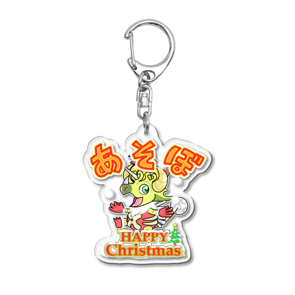 高橋マイルの怪獣ショップ563 SUZURI店のスタンプ怪獣 アソボーン (クリスマスカラーver.) Acrylic Key Chain