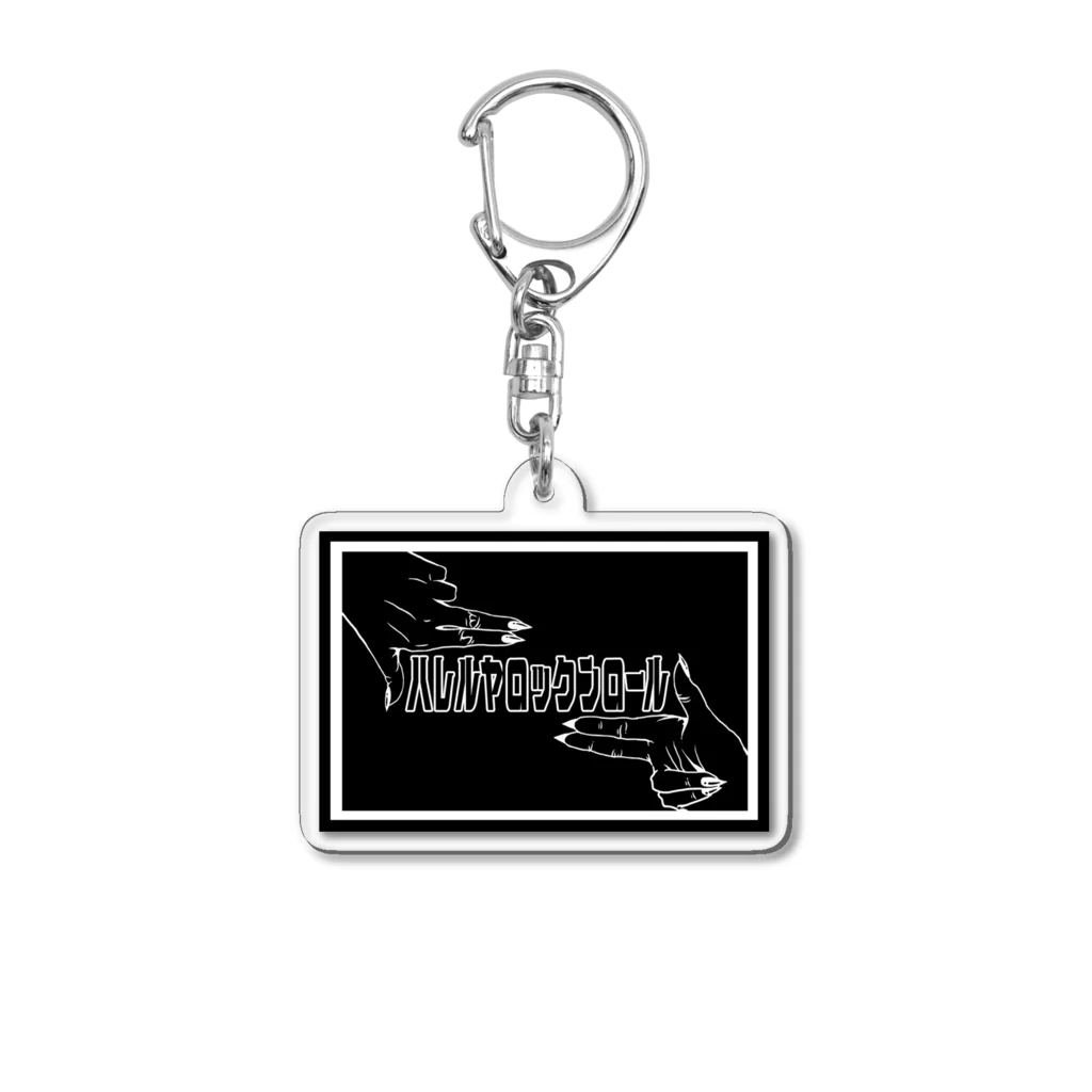 ハレルヤロックンロールのハレロクスクエア Acrylic Key Chain