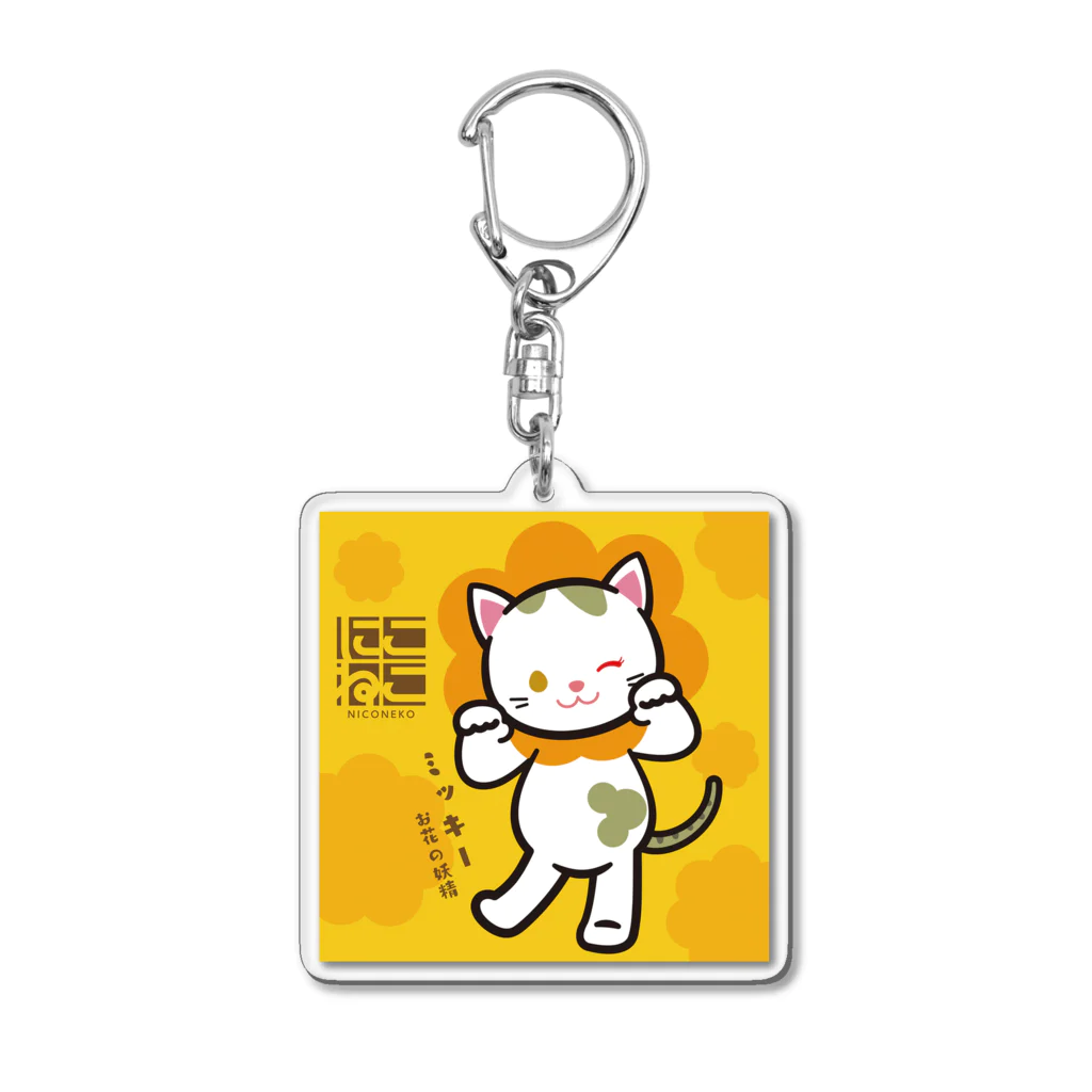 にこねこ【保護猫の保育園】のミッキーキーホルダー（お花の妖精・オレンジ） Acrylic Key Chain