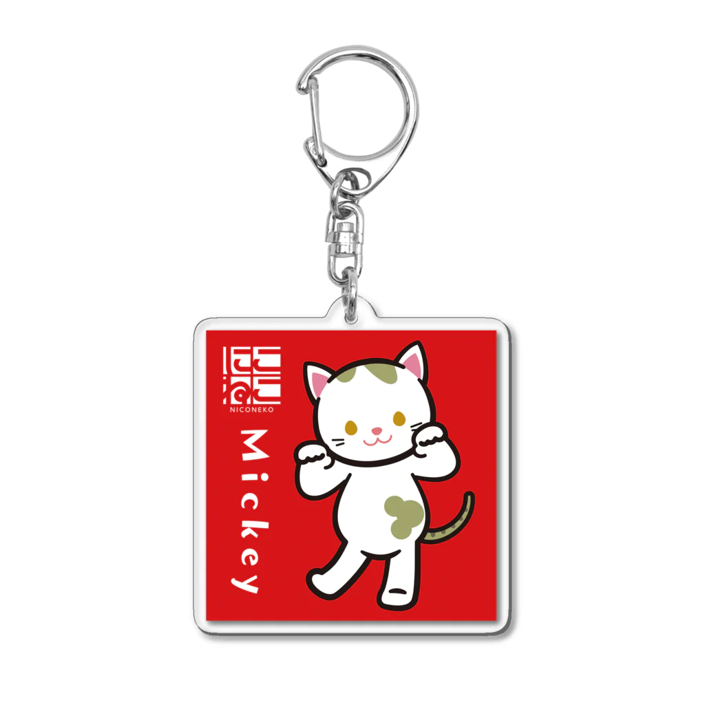 にこねこ【保護猫の保育園】のミッキーキーホルダー Acrylic Key Chain