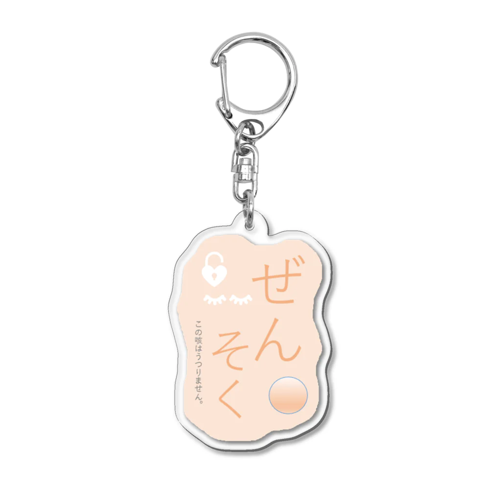 bonのぜんそくastmaマーク Acrylic Key Chain