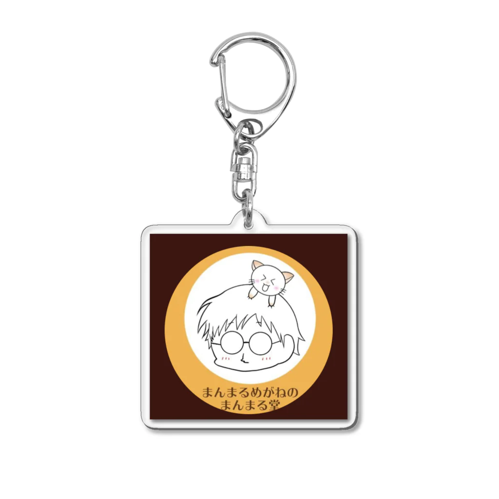 まんまるめがねのまんまる堂の    まんまるめがねのまんまる堂 Acrylic Key Chain