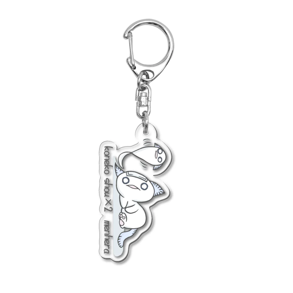 itsuto-こねこしょうしょうめんへらの「いきているだけでせいいっぱい」縦 Acrylic Key Chain