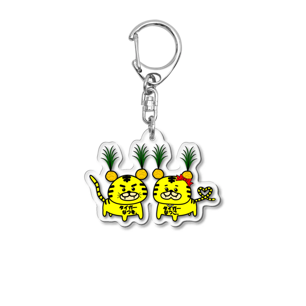 teechimaruのタイガーなつを。となつこ。 Acrylic Key Chain