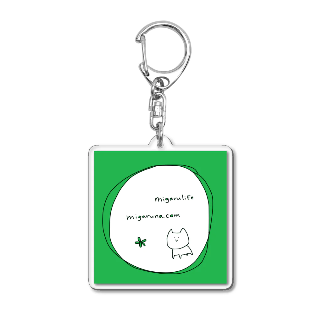 ミガル屋のグリーン Acrylic Key Chain