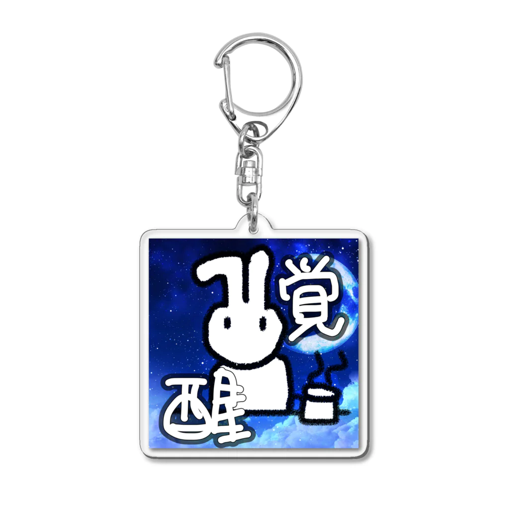 lunar eclipseの覚醒だーーー Acrylic Key Chain