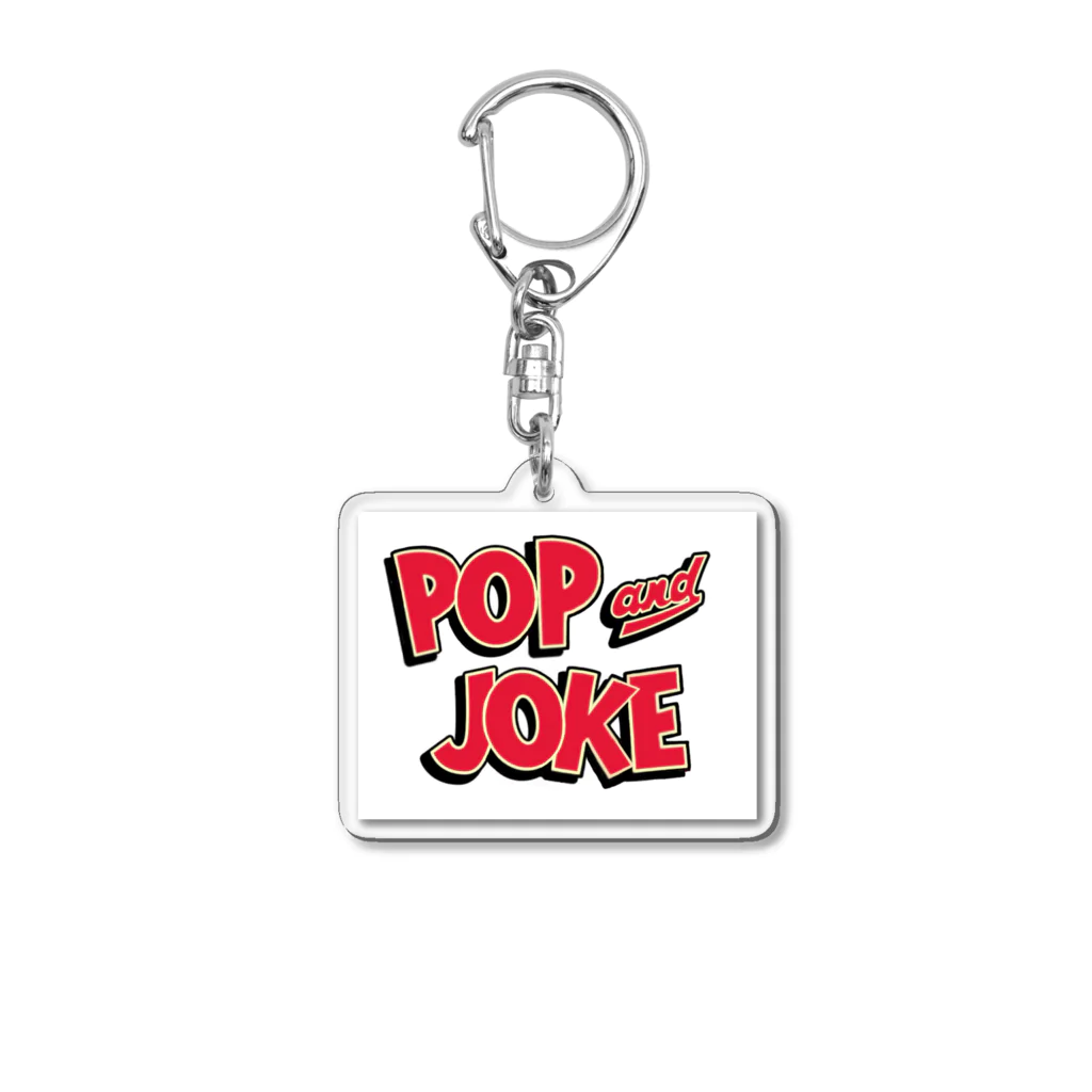 POP&JOKEのPOP & JOKE アクリルキーホルダー アクリルキーホルダー