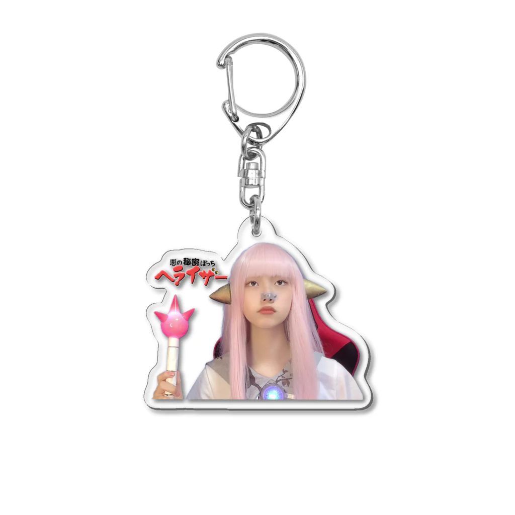 heraizzの悪の秘密ぼっちへライザー総統 Acrylic Key Chain